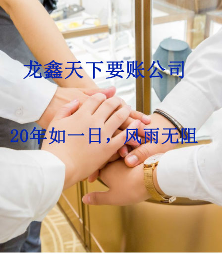 白云要账公司